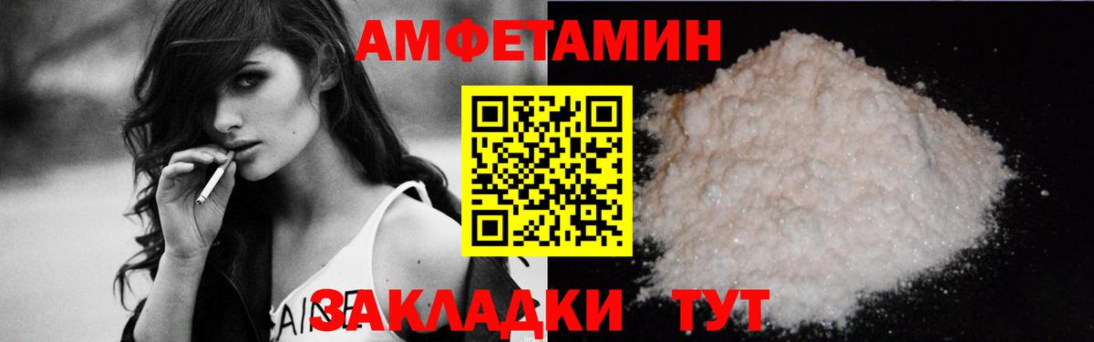 Бахчисарай  Amphetamine 98%  АМФ  Вход с VPN 