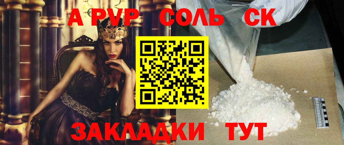 APVP VHQ Бахчисарай