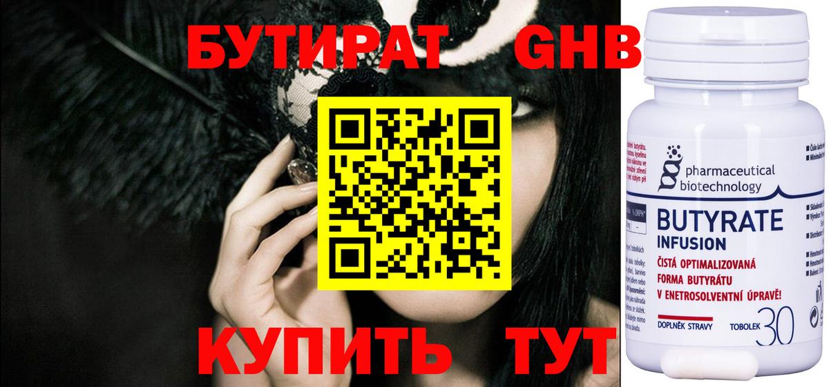 БУТИРАТ  БУТИРАТ оксана  Вход с VPN  Бахчисарай 