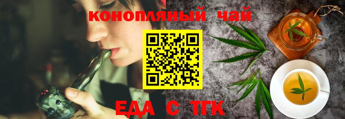 Cannafood конопля  Вход с VPN  Бахчисарай 