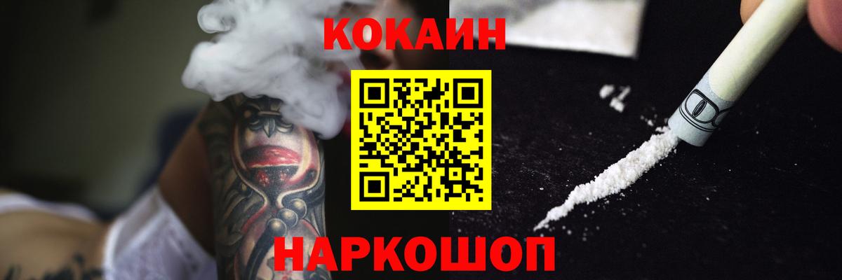 даркнет сайт  Cocaine Эквадор  Вход с VPN  Cocaine 99%  Бахчисарай 