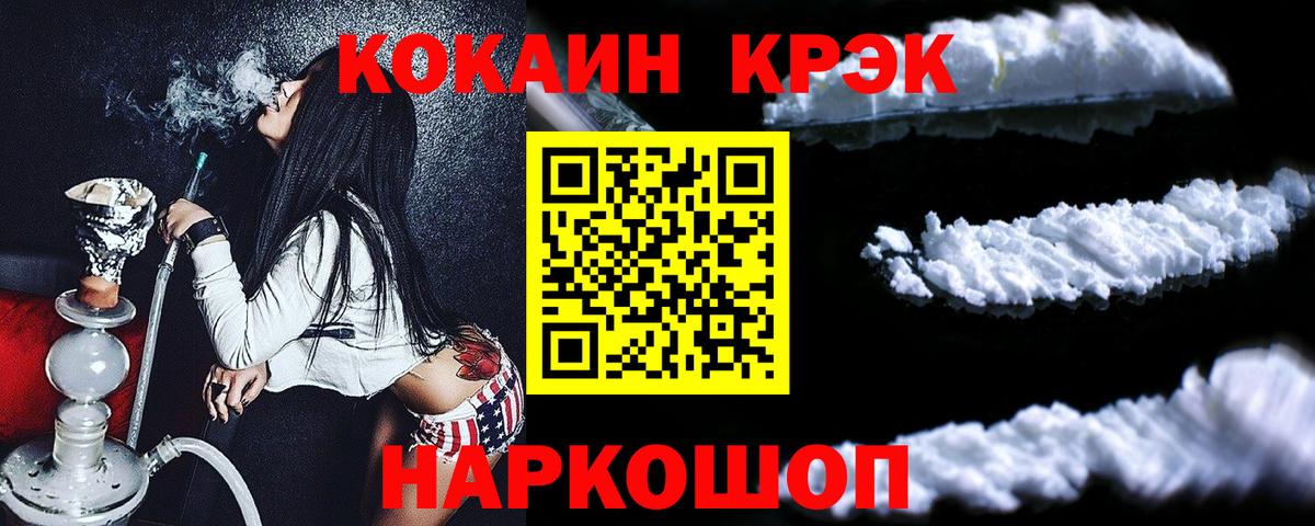 Кокаин FishScale Бахчисарай