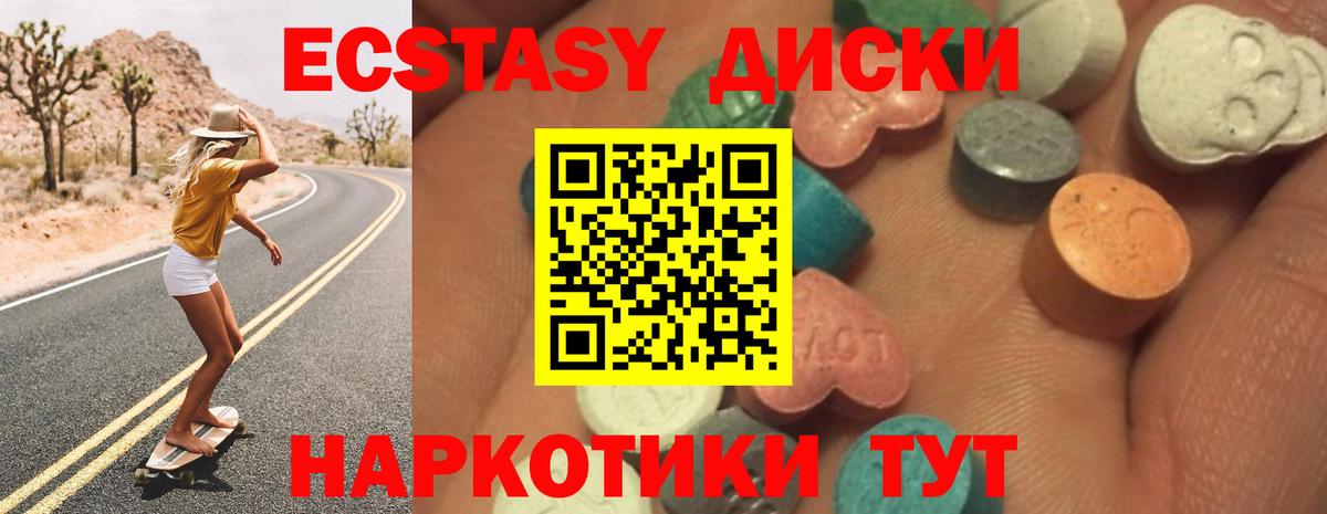 Экстази VHQ  ЭКСТАЗИ Дубай  ЭКСТАЗИ  цена наркотик  Бахчисарай  blacksprut ссылка  Вход с VPN 