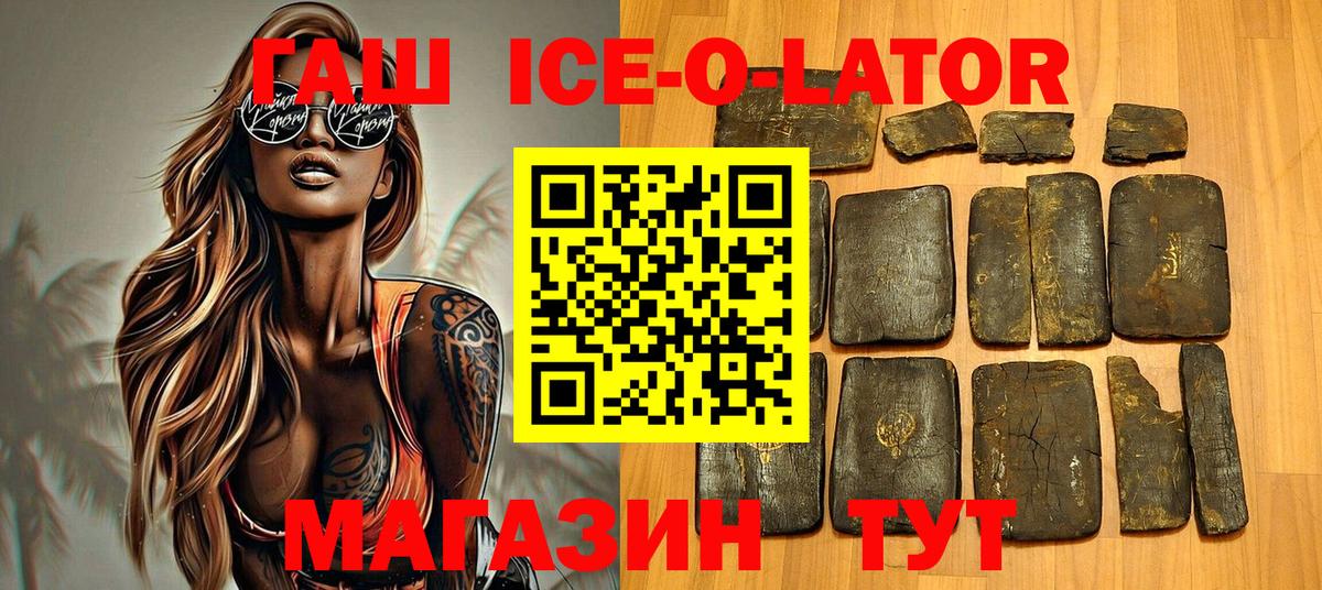 ГАШ убойный Бахчисарай