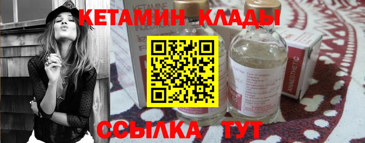 Кетамин ketamine Бахчисарай