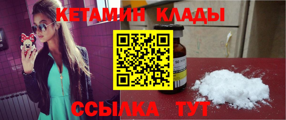 Кетамин ketamine  Вход с VPN  Бахчисарай 