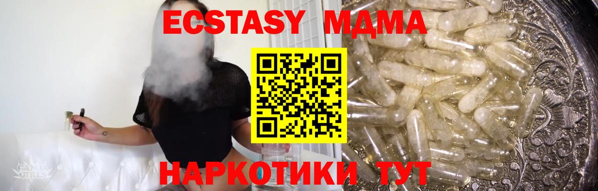 Бахчисарай  МДМА  Вход с VPN  MDMA кристаллы 