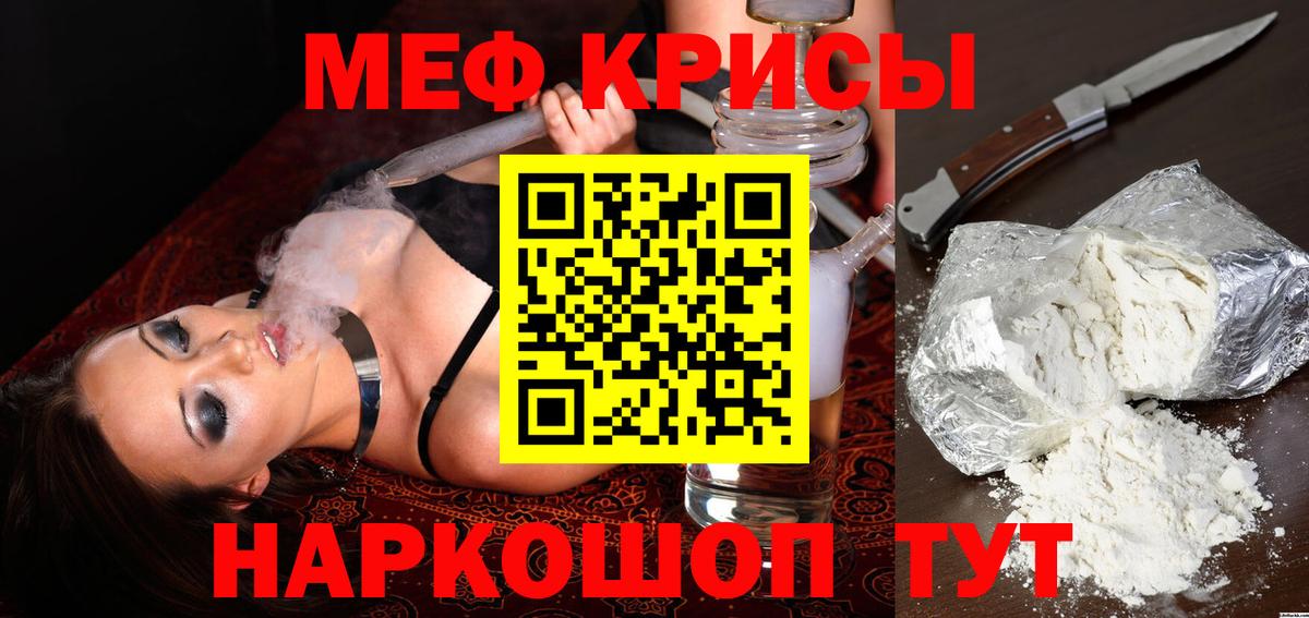 Мефедрон мука Бахчисарай
