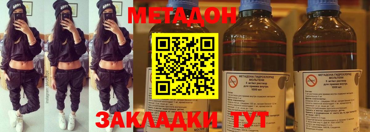 Бахчисарай  Метадон кристалл  Метадон мёд  Вход с VPN 